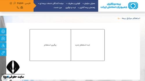 بیمه تکمیلی پاسارگاد